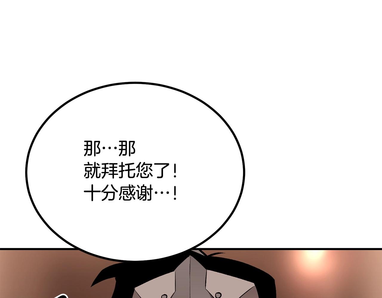 第57话 邪恶扩张250