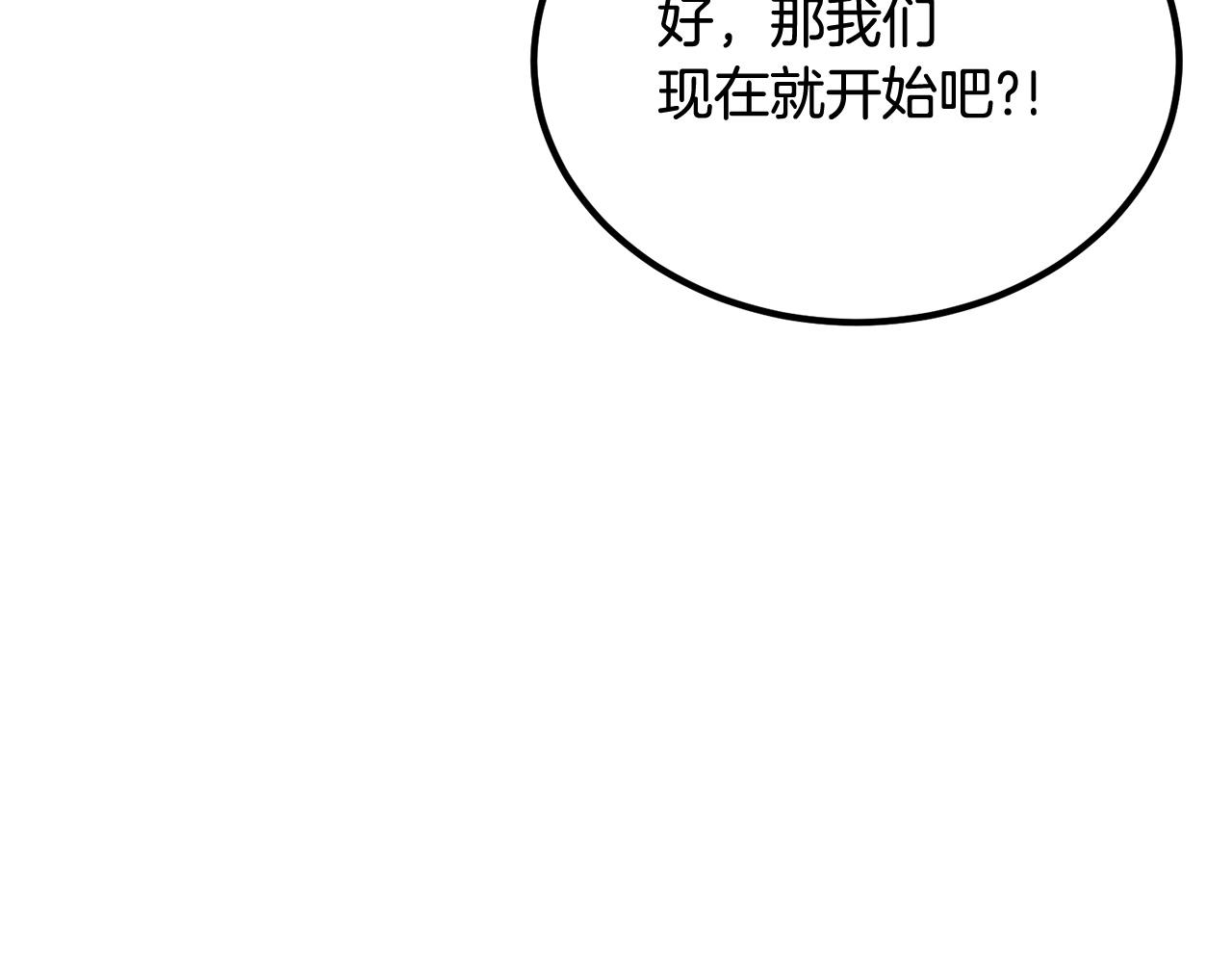第57话 邪恶扩张252