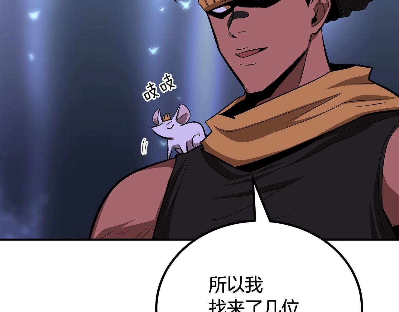 第57话 邪恶扩张257