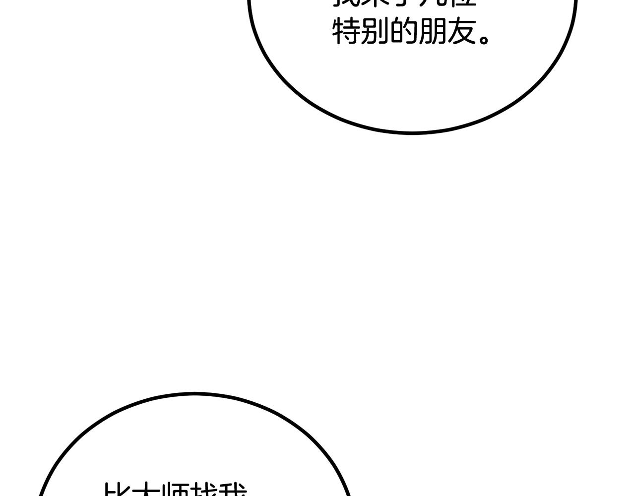 第57话 邪恶扩张258