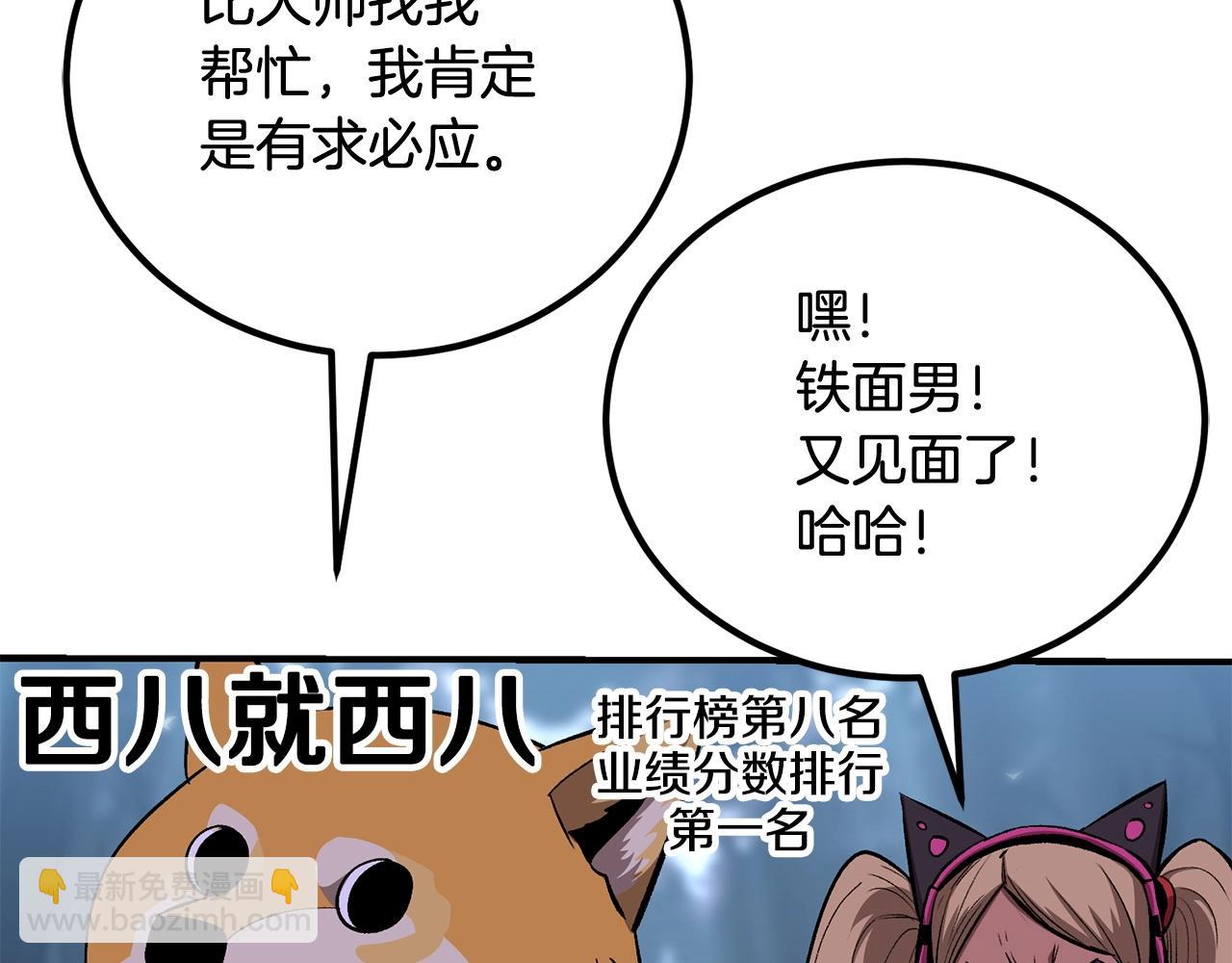 第57话 邪恶扩张259