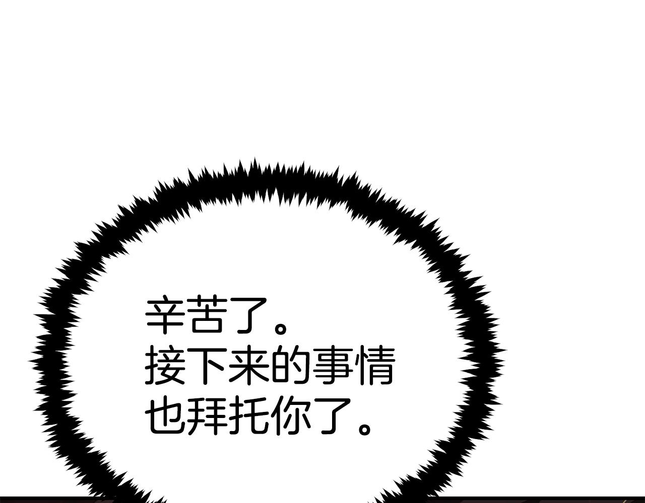 第57话 邪恶扩张26