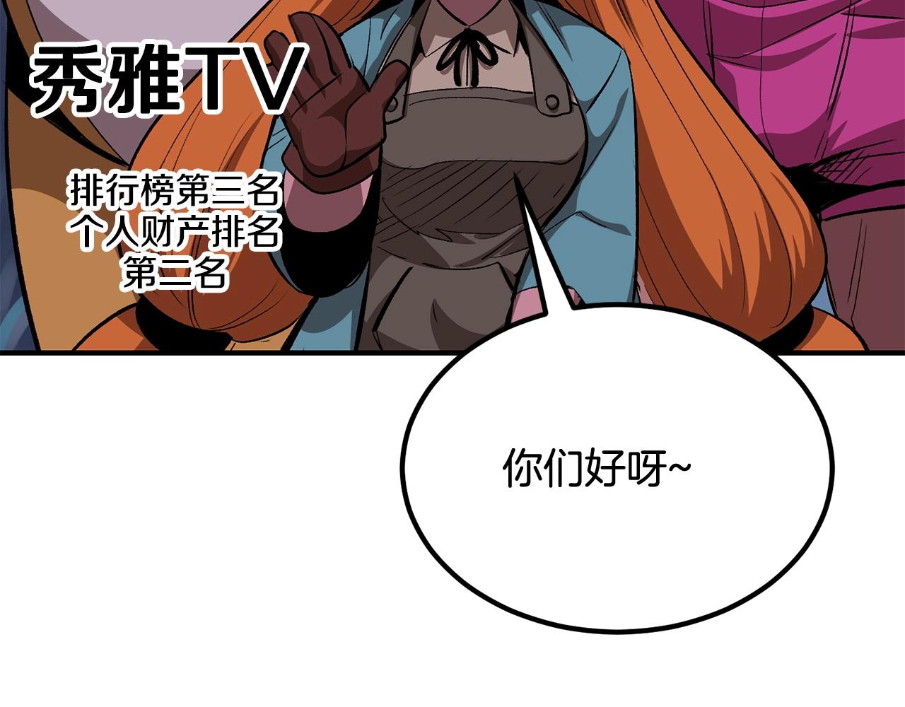 第57话 邪恶扩张261