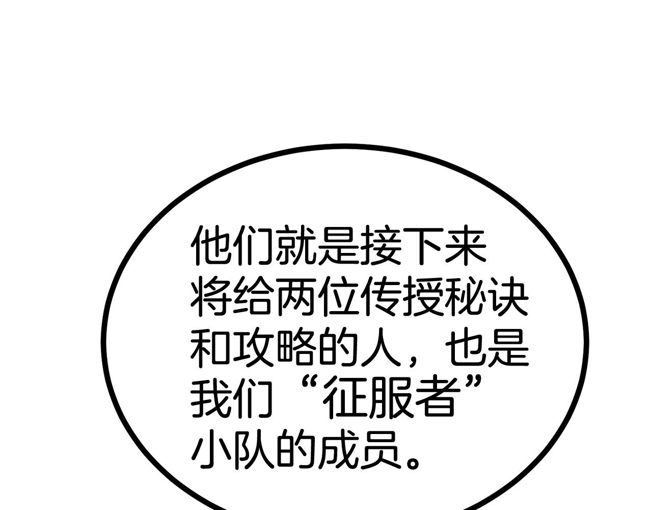 第57话 邪恶扩张262