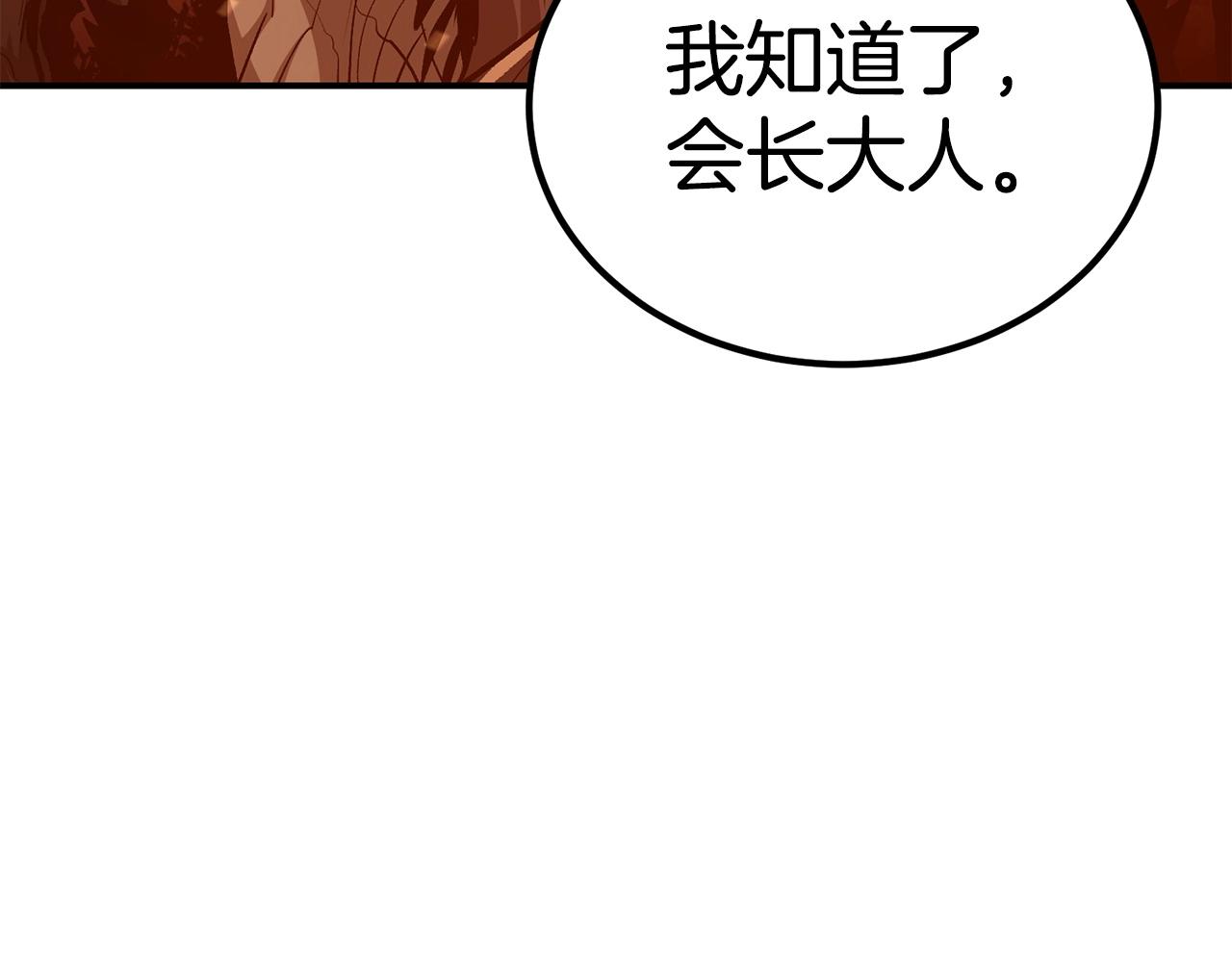第57话 邪恶扩张29