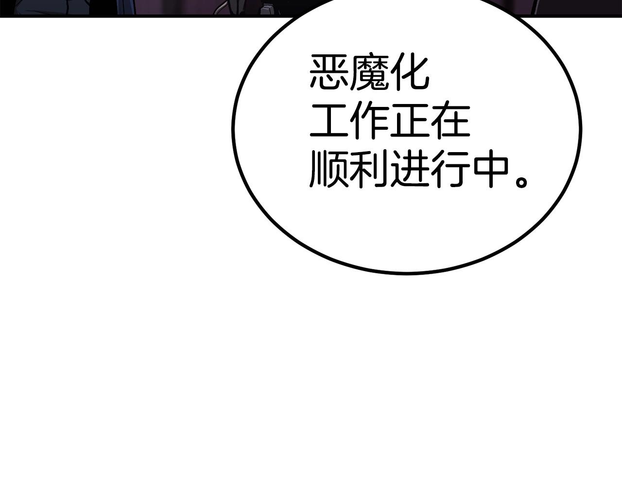第57话 邪恶扩张32