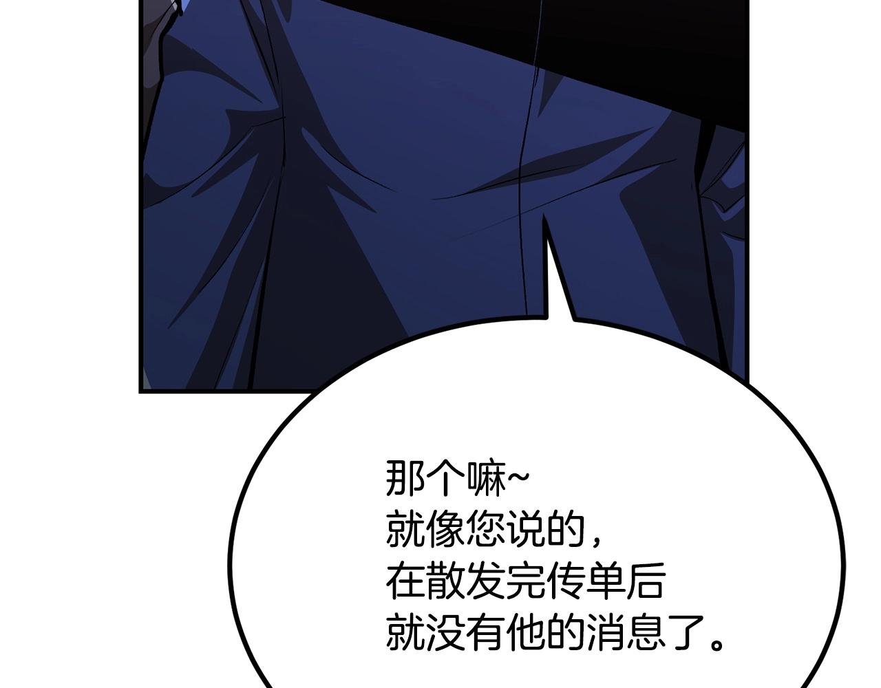 第57话 邪恶扩张47