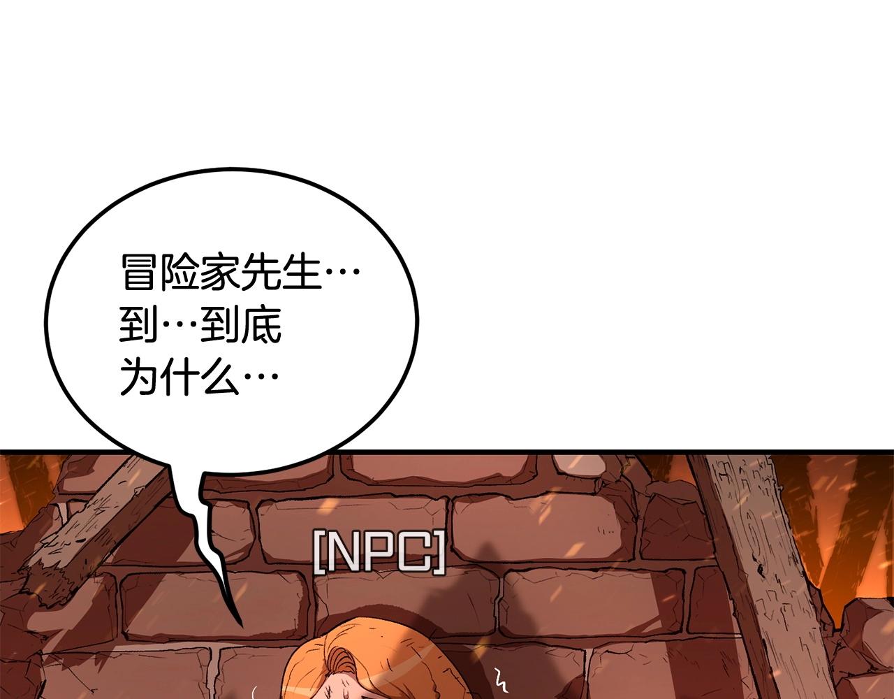第57话 邪恶扩张5