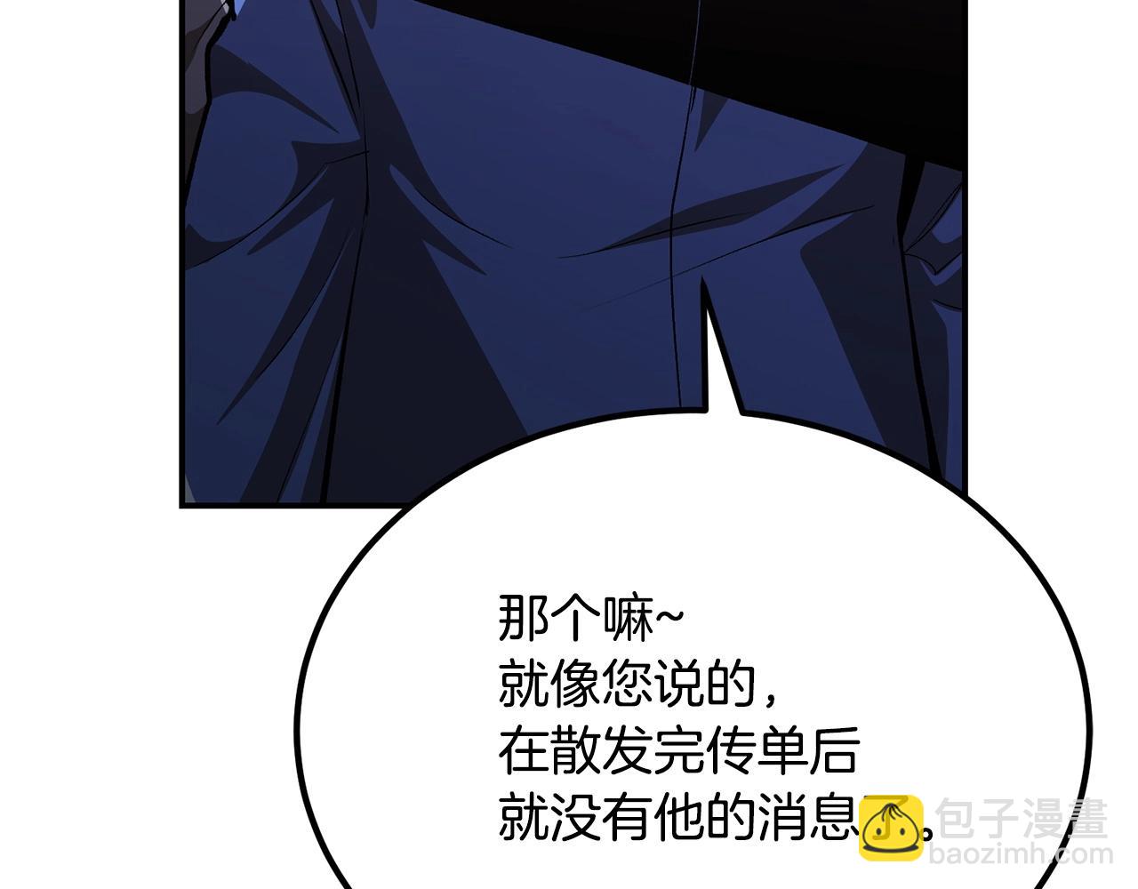 第57话 邪恶扩张51