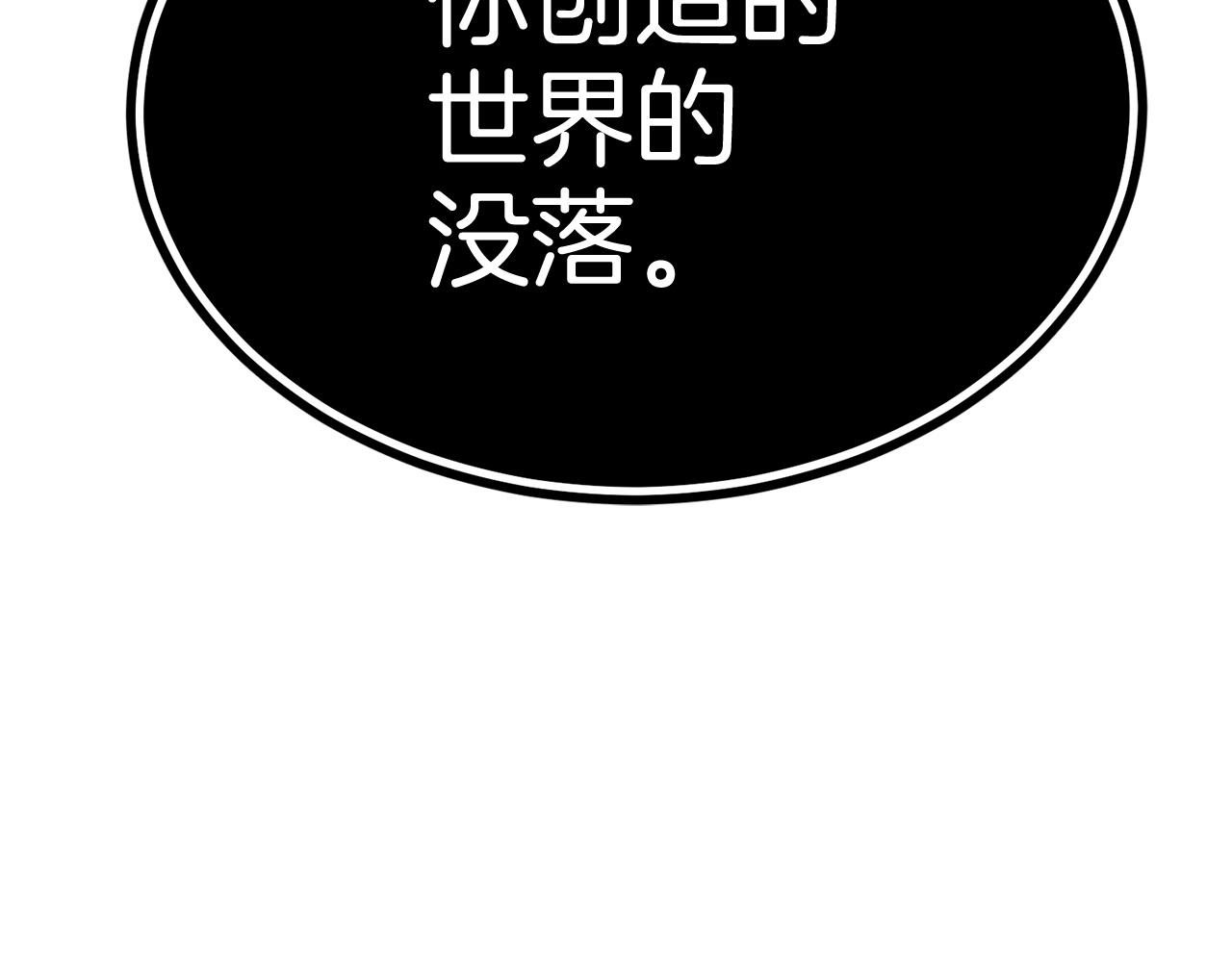 第57话 邪恶扩张62