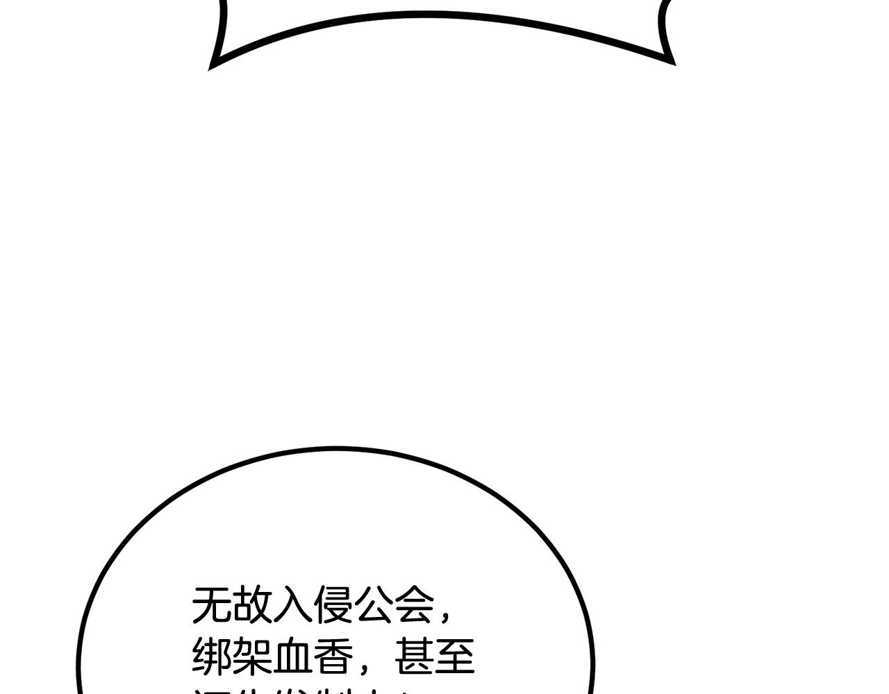 第57话 邪恶扩张70