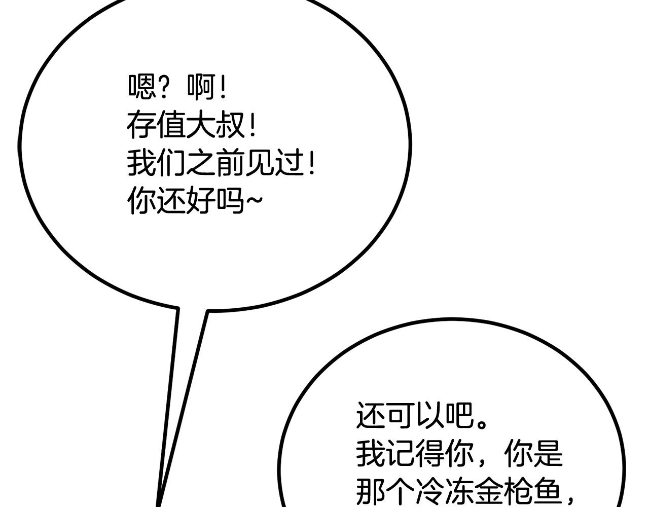 第57话 邪恶扩张74