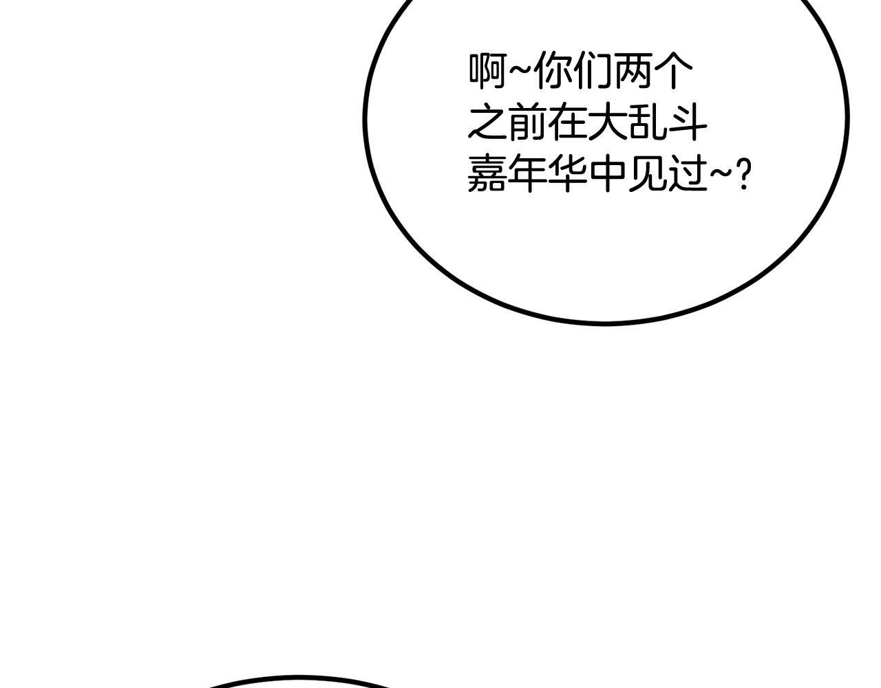 第57话 邪恶扩张76