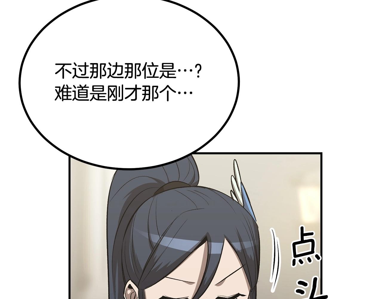 第57话 邪恶扩张77