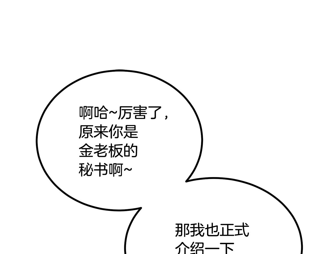 第57话 邪恶扩张80