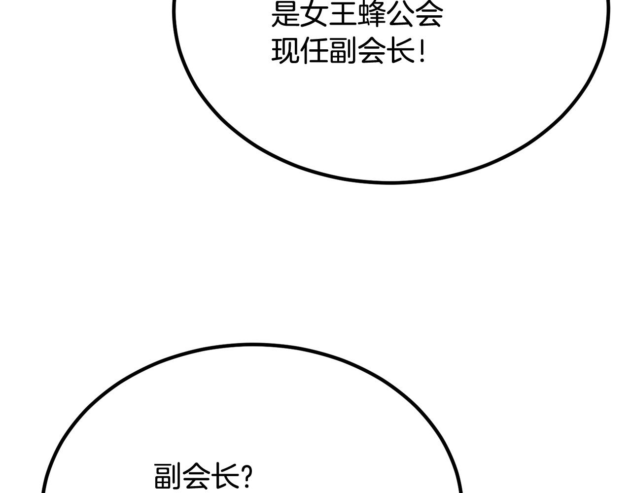 第57话 邪恶扩张83