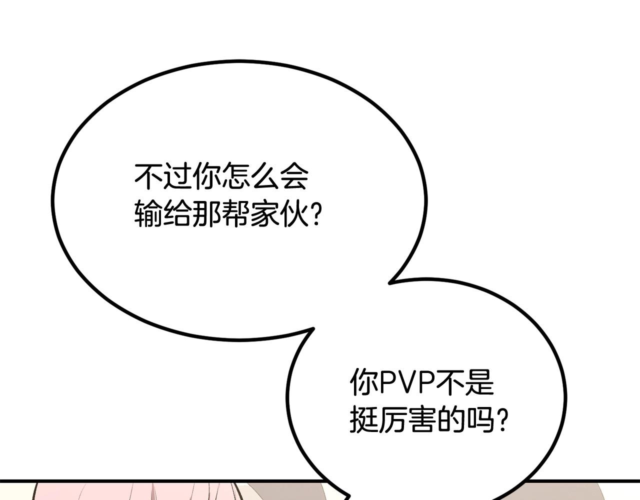 第57话 邪恶扩张85