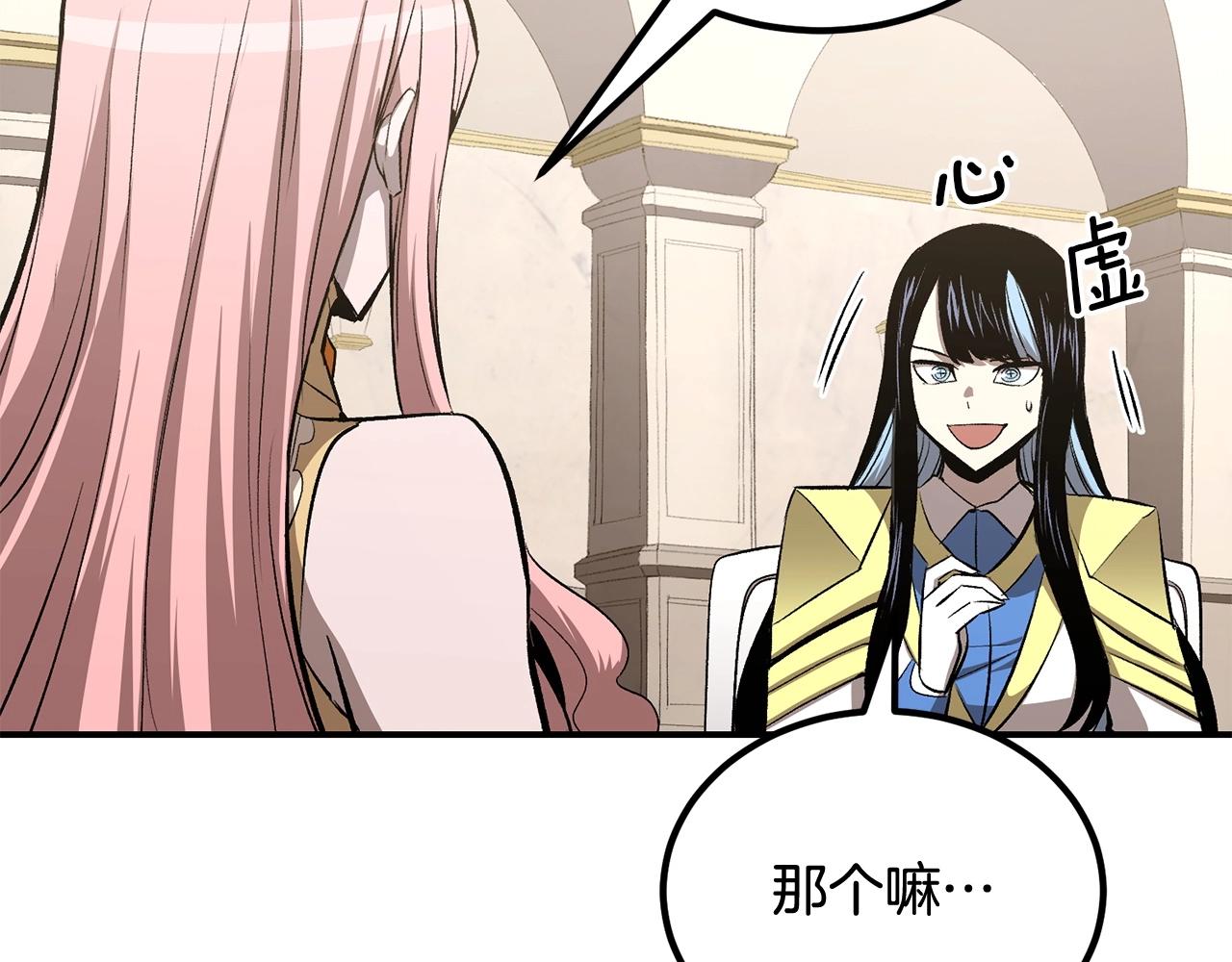 第57话 邪恶扩张86
