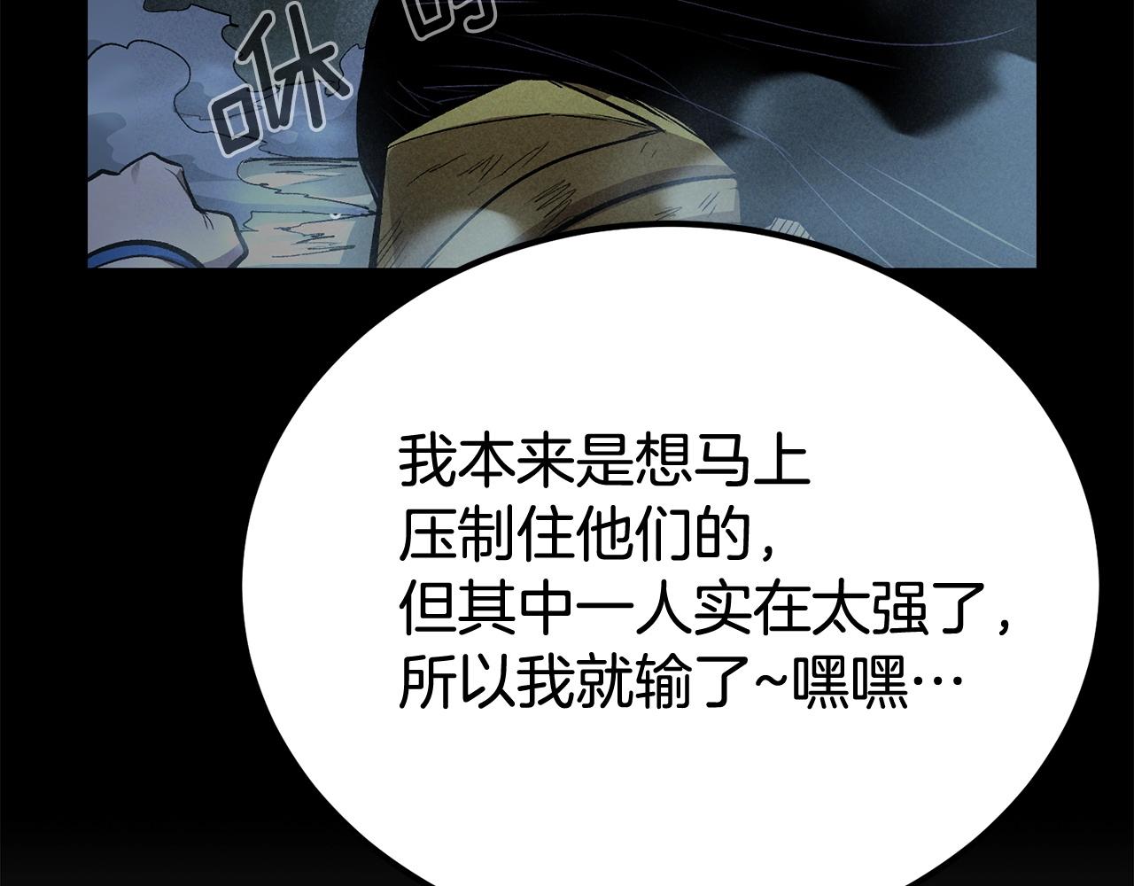 第57话 邪恶扩张92