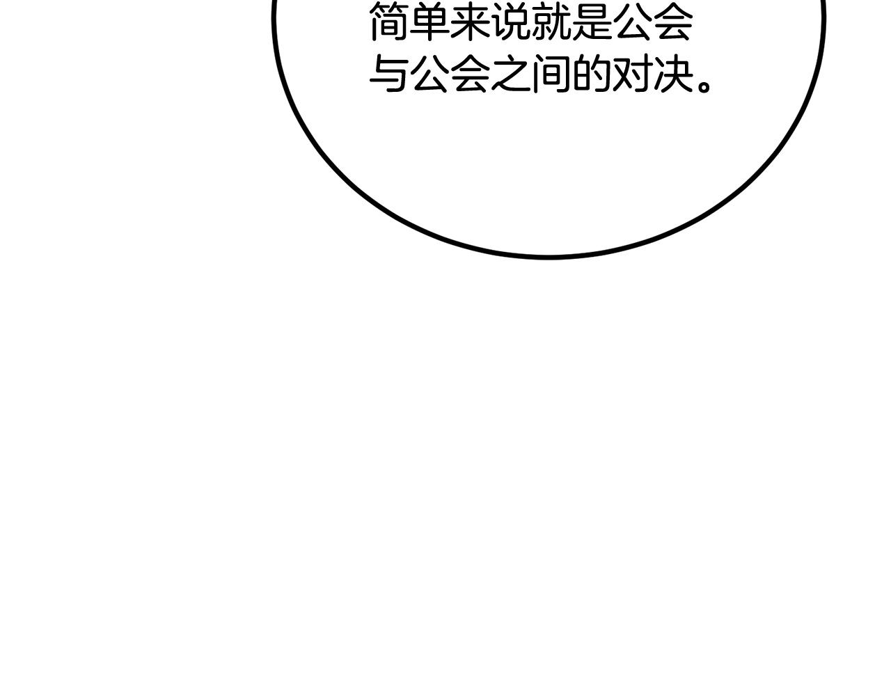 第57话 邪恶扩张96