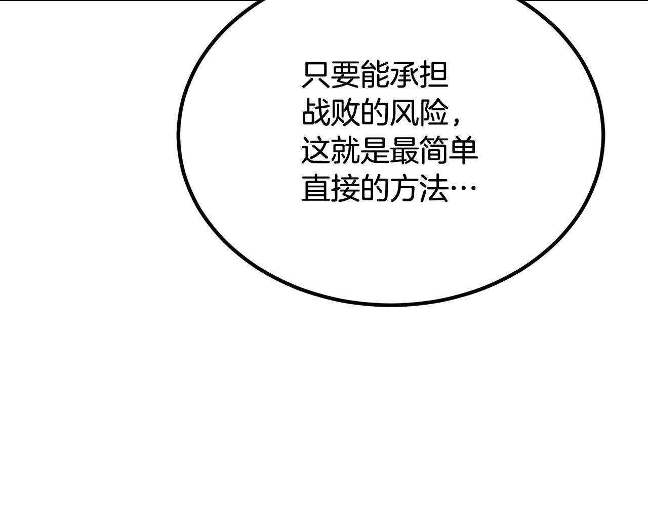 第57话 邪恶扩张99