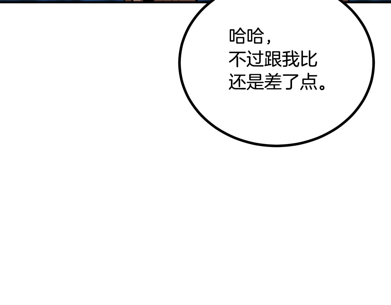 第58话 缓和的关系103