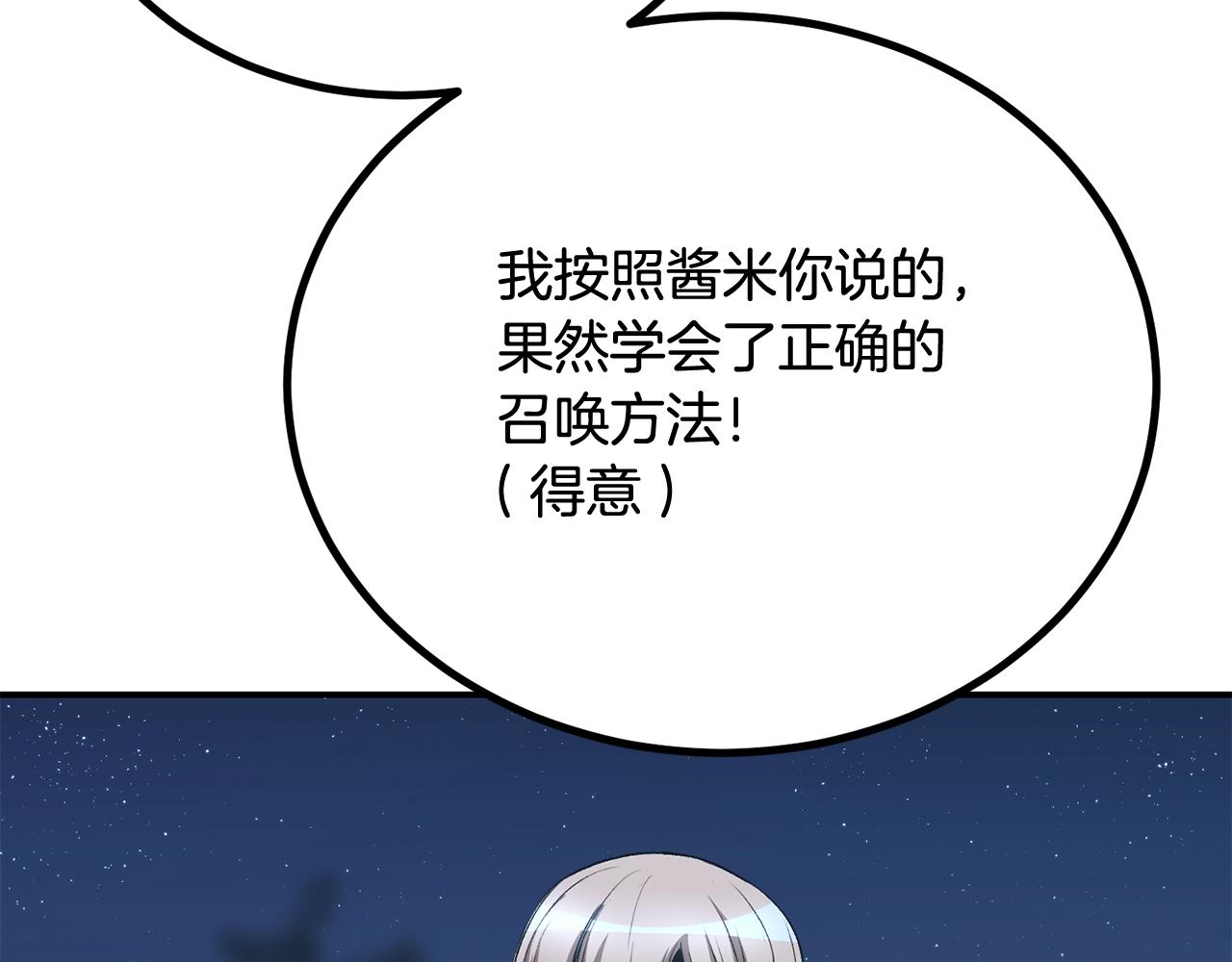 第58话 缓和的关系104