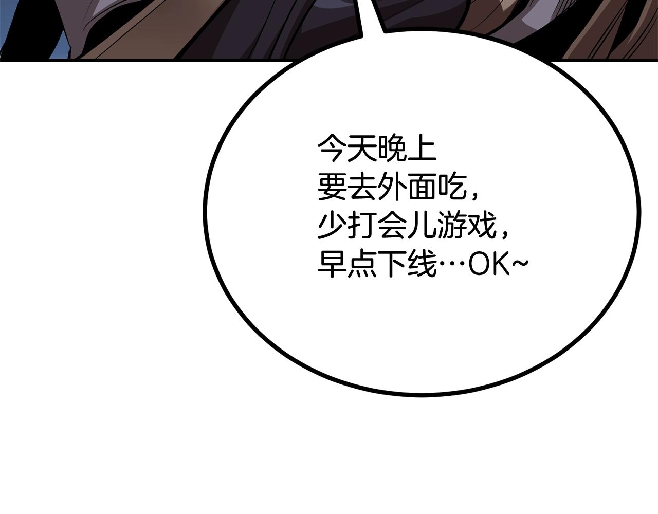第58话 缓和的关系118