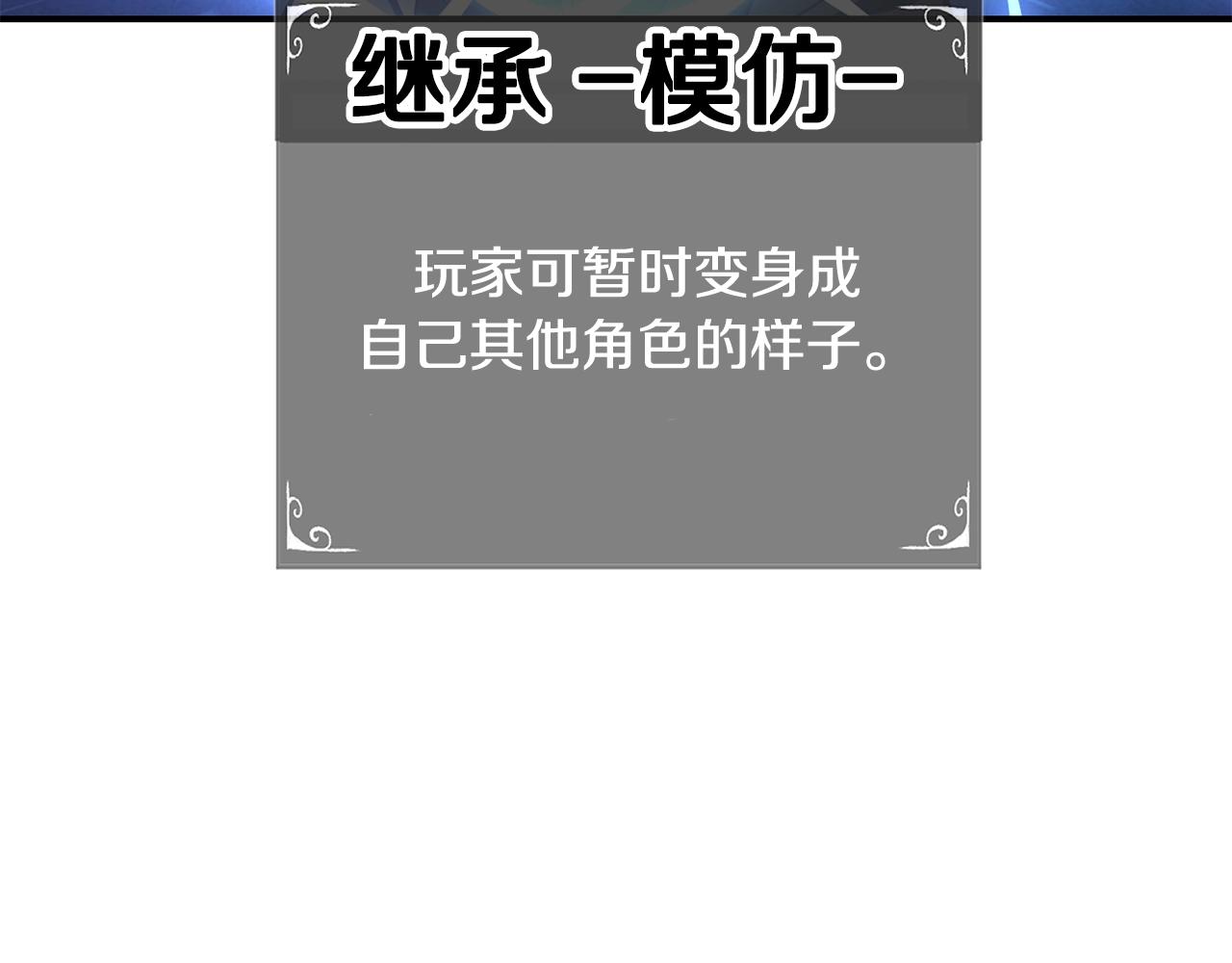 第58话 缓和的关系142