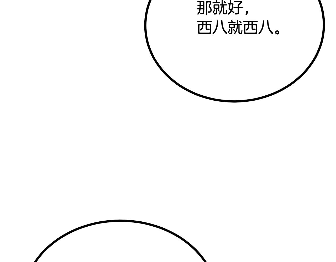第58话 缓和的关系181