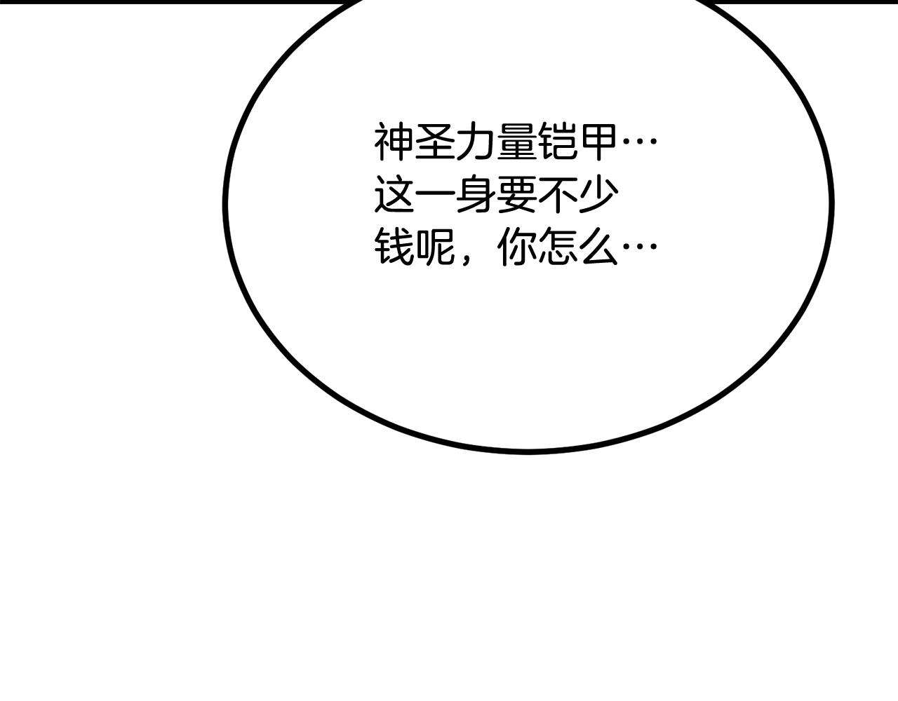 第58话 缓和的关系250