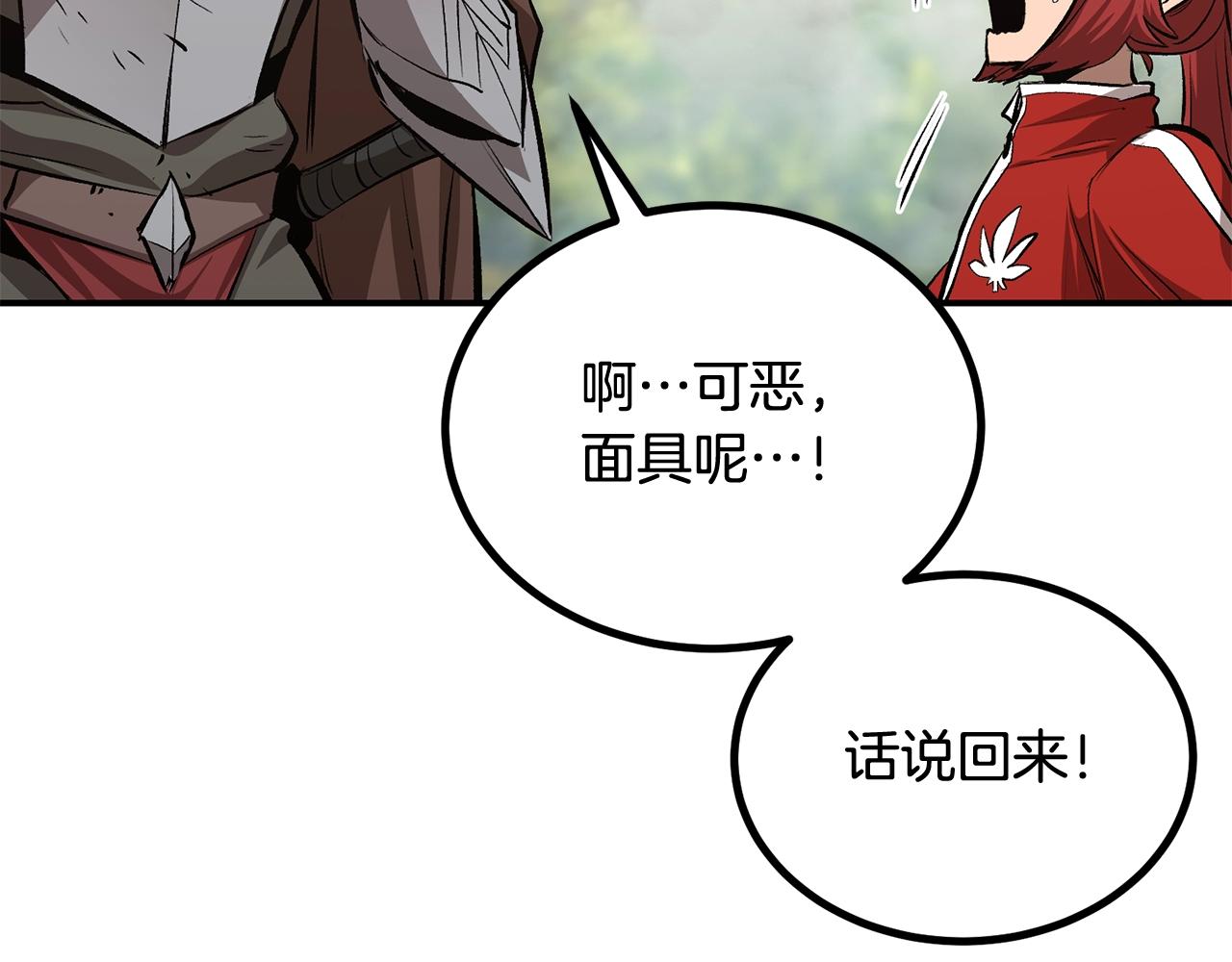第58话 缓和的关系259