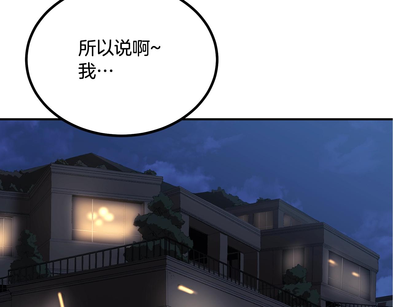 第58话 缓和的关系26