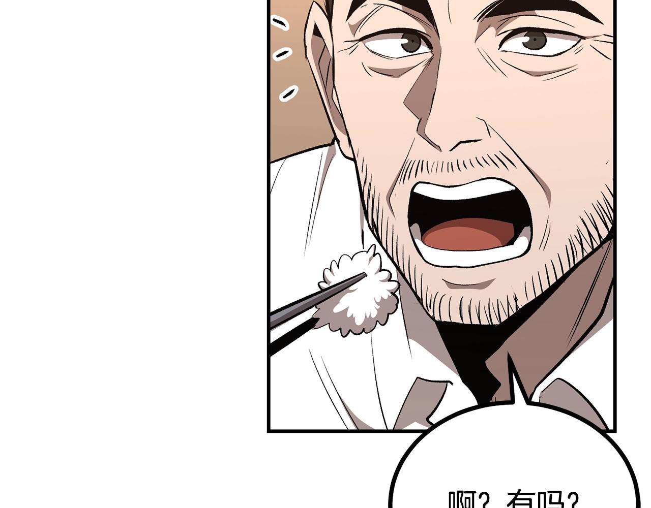第58话 缓和的关系30
