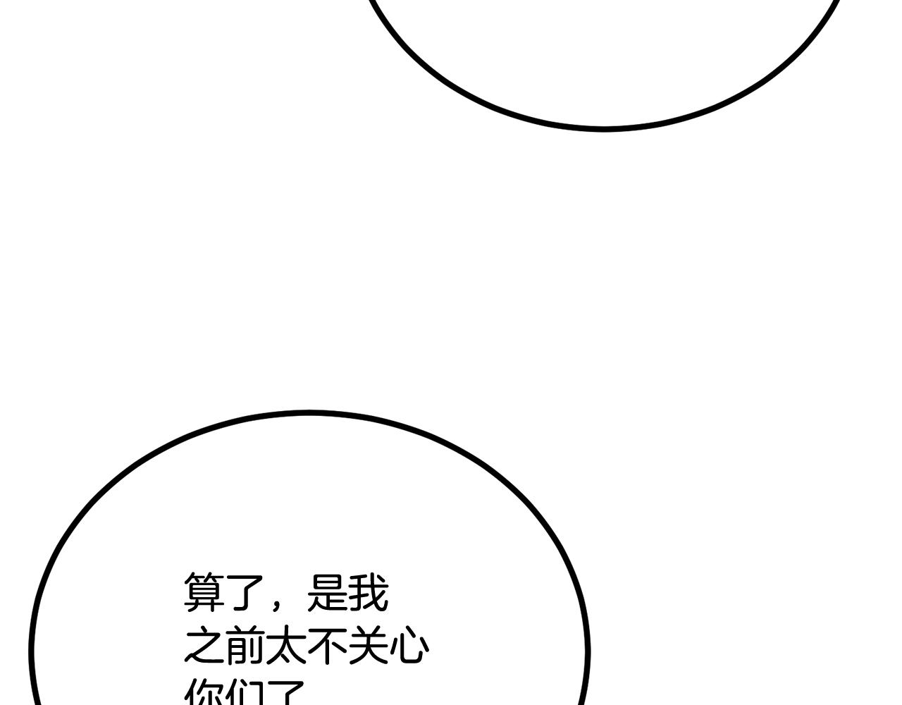 第58话 缓和的关系42