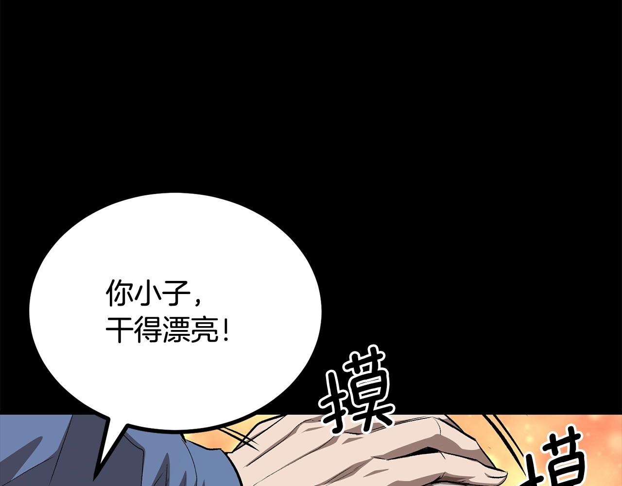 第59话 打爆你狗头！100