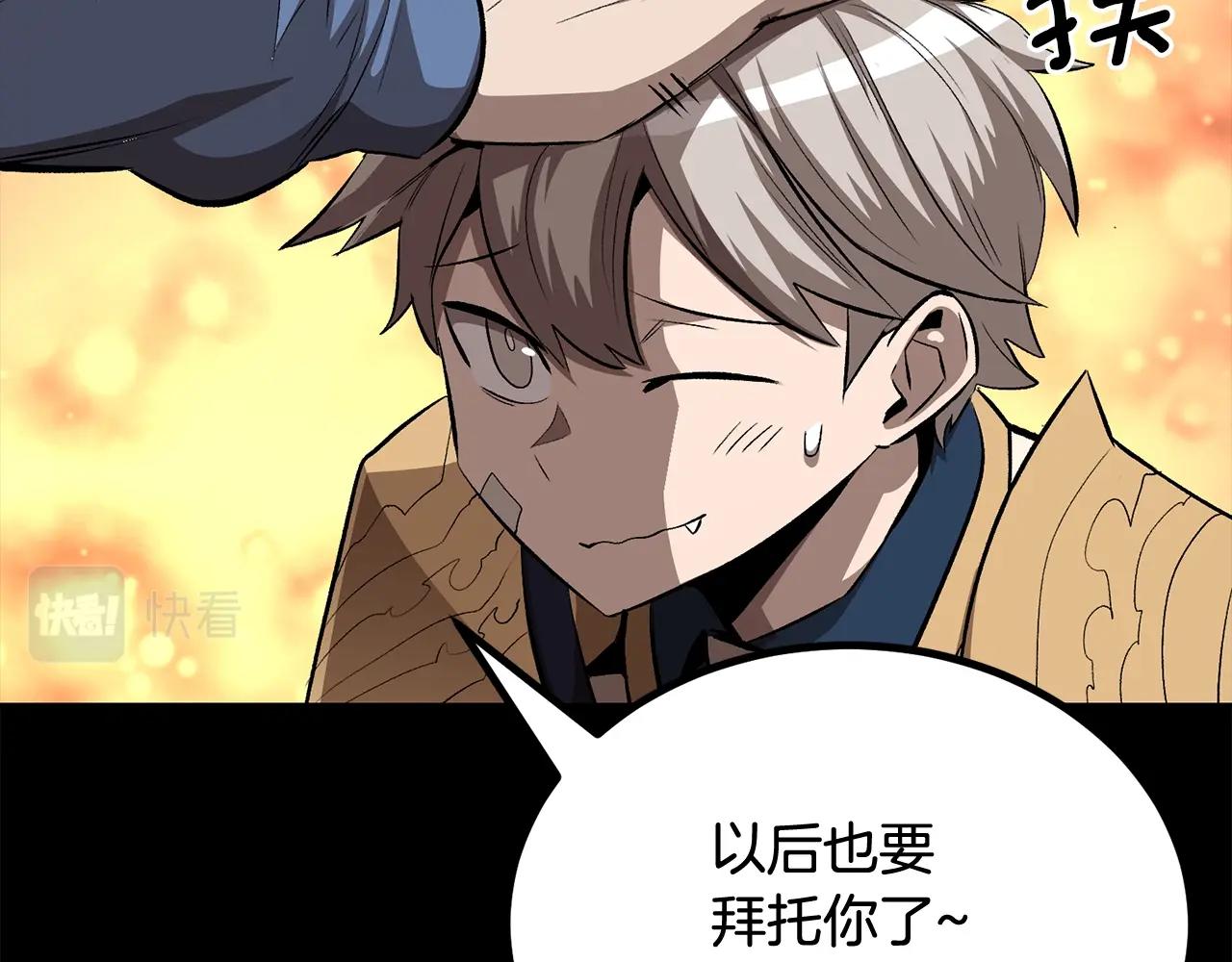 第59话 打爆你狗头！105