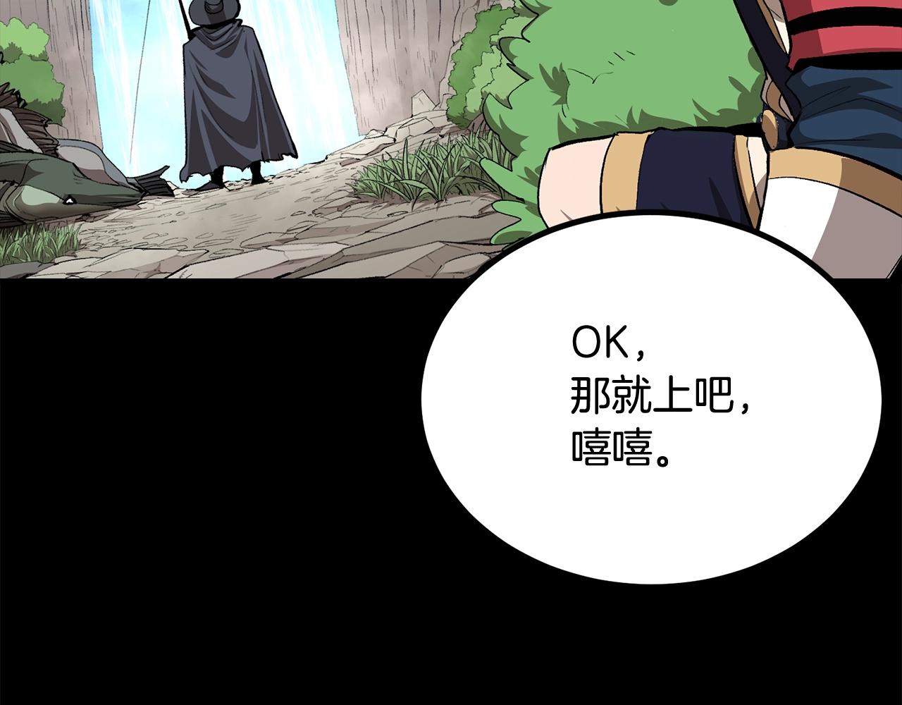 第59话 打爆你狗头！112