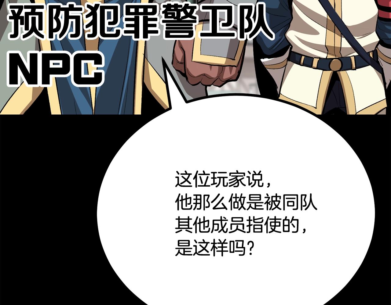 第59话 打爆你狗头！132