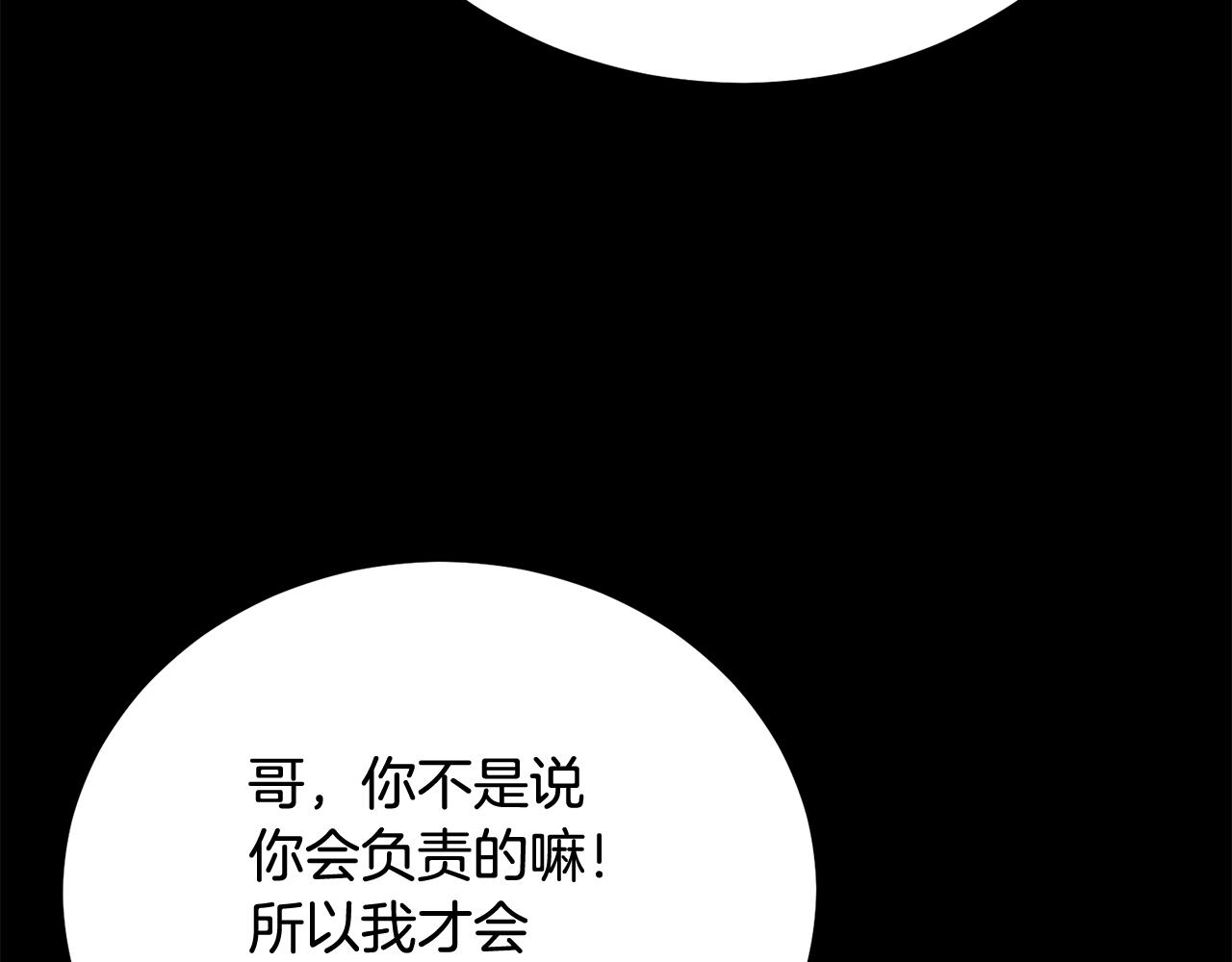 第59话 打爆你狗头！133