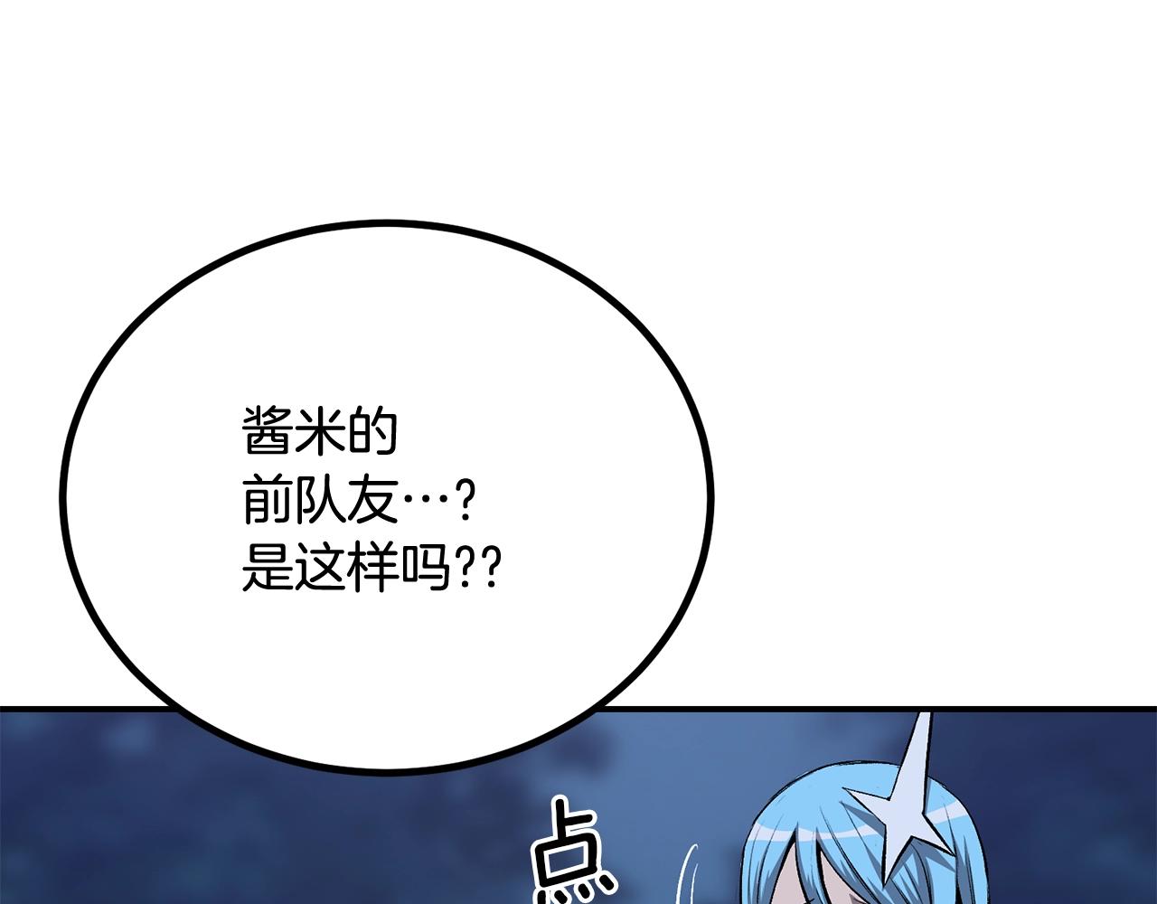 第59话 打爆你狗头！154