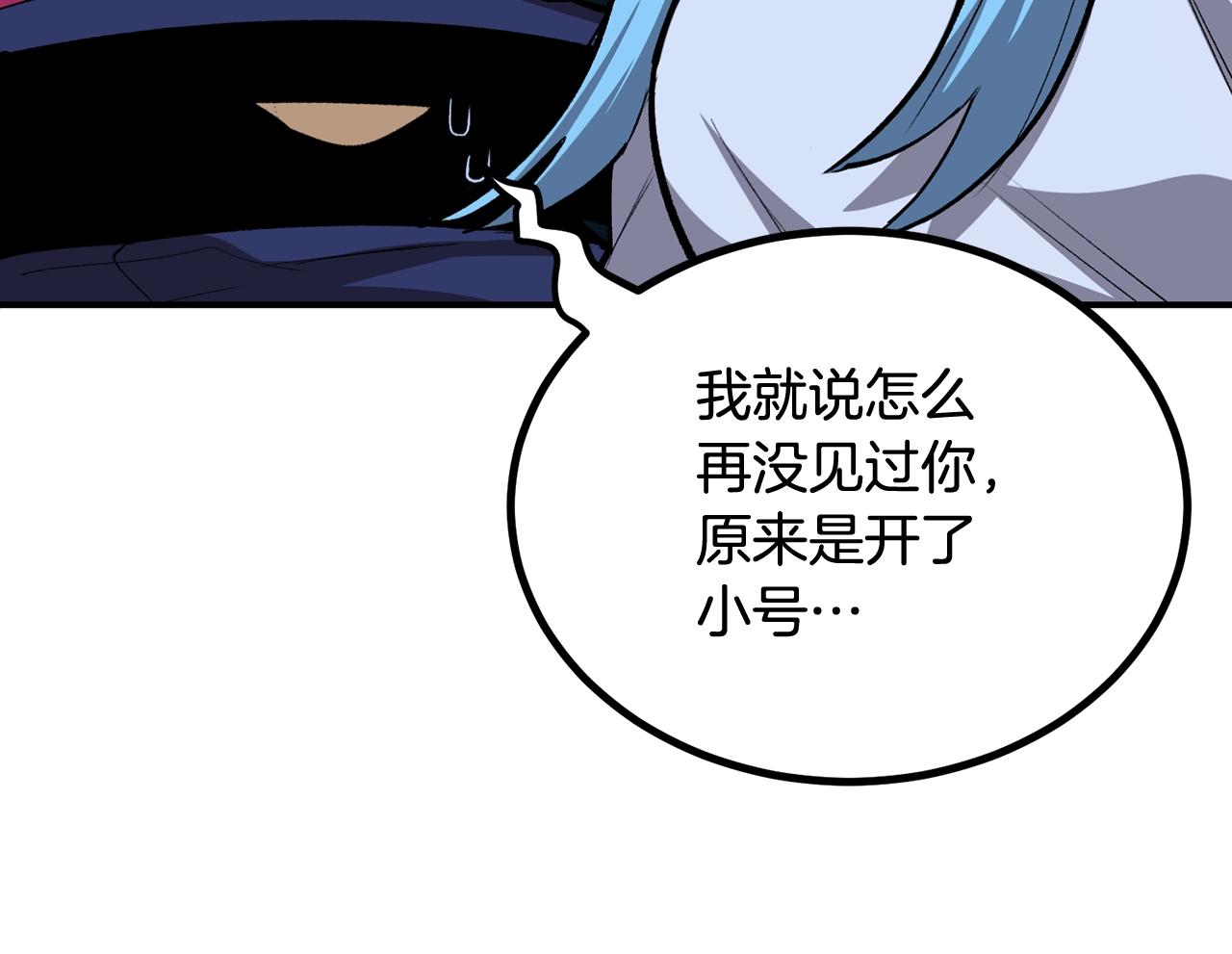 第59话 打爆你狗头！165