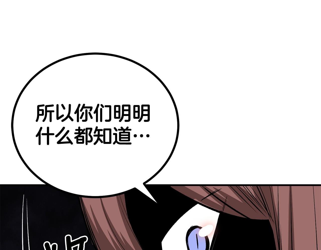 第59话 打爆你狗头！169