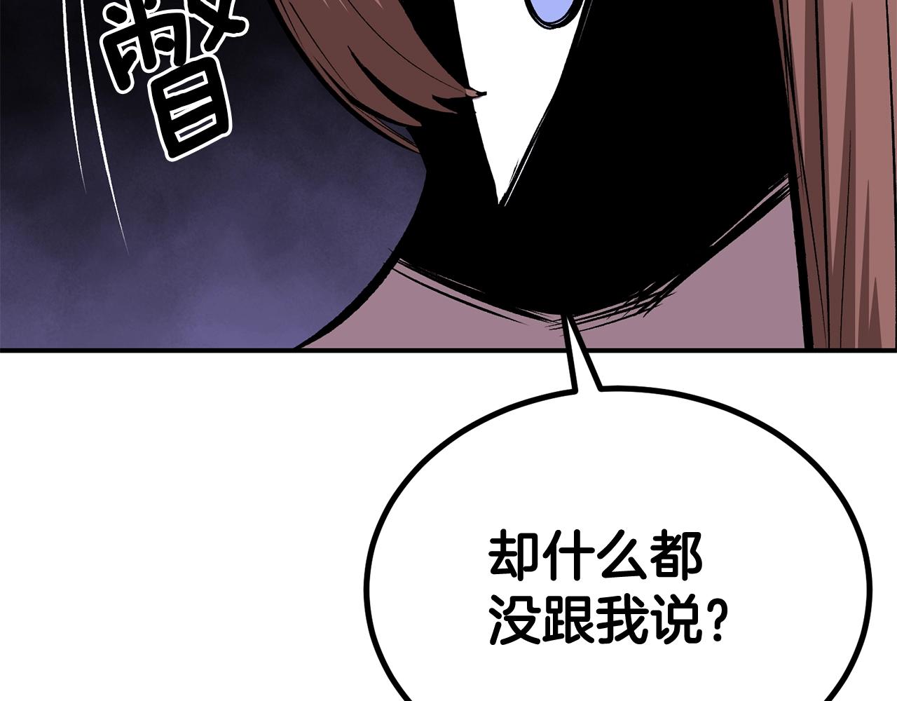 第59话 打爆你狗头！170