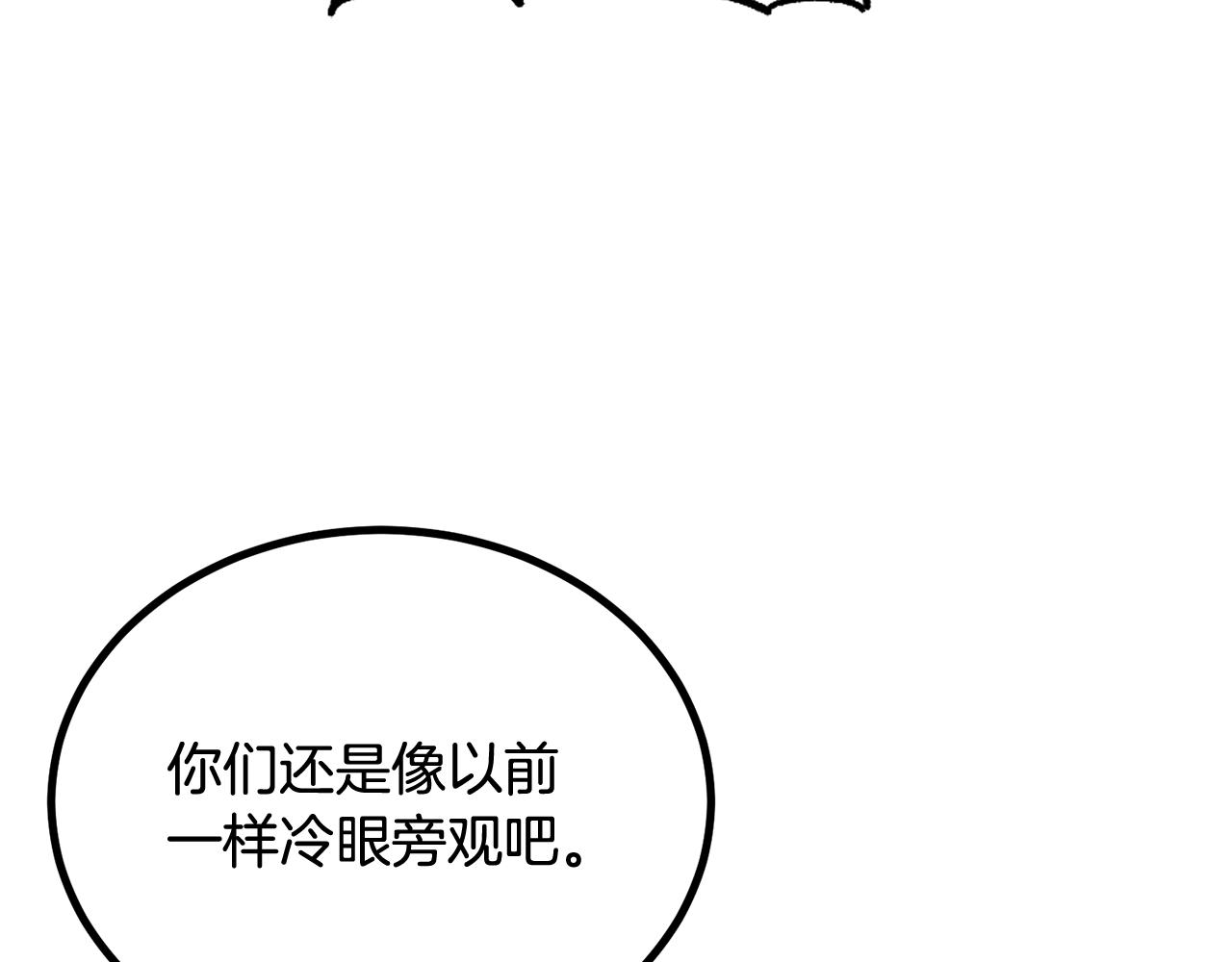 第59话 打爆你狗头！172