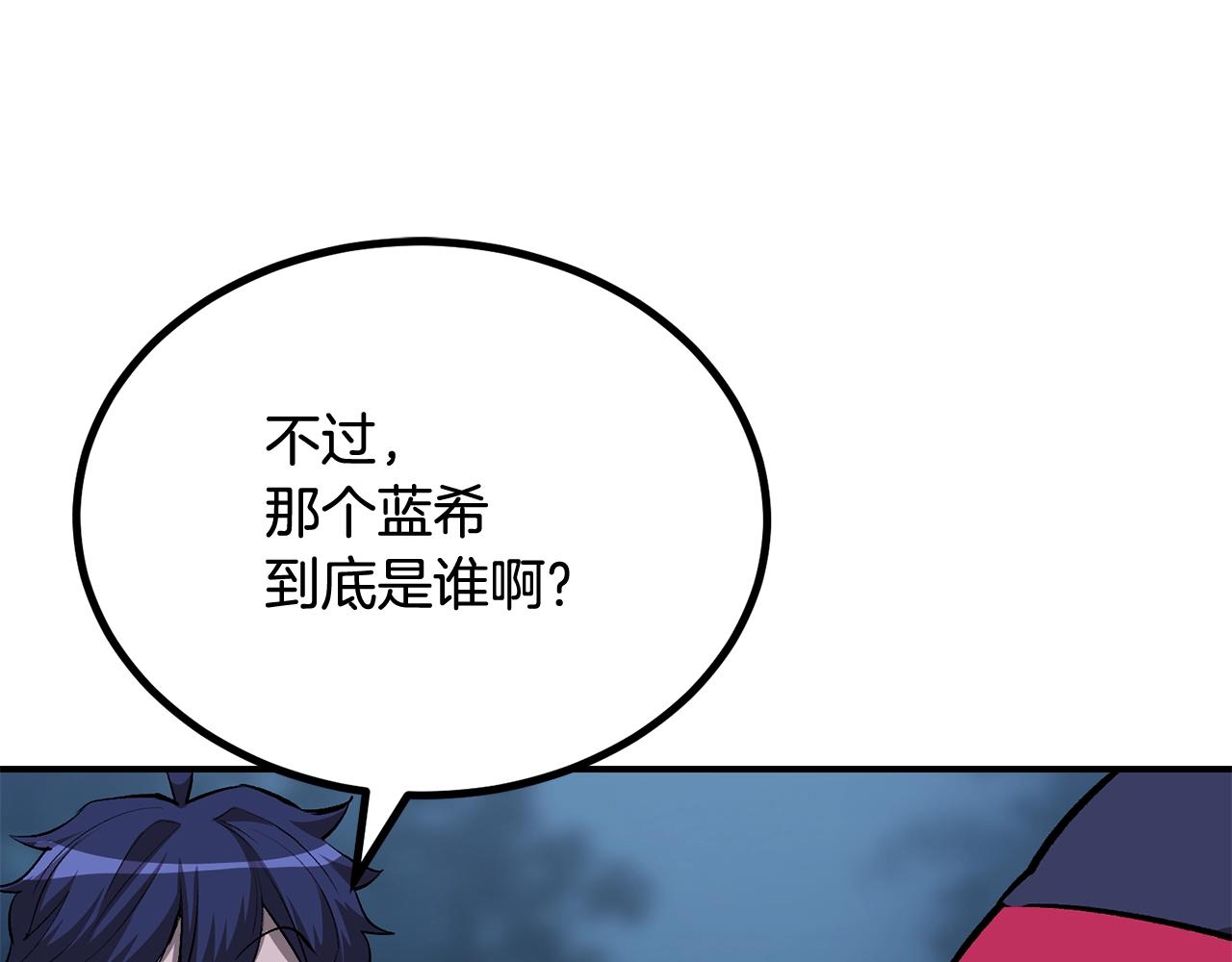 第59话 打爆你狗头！175