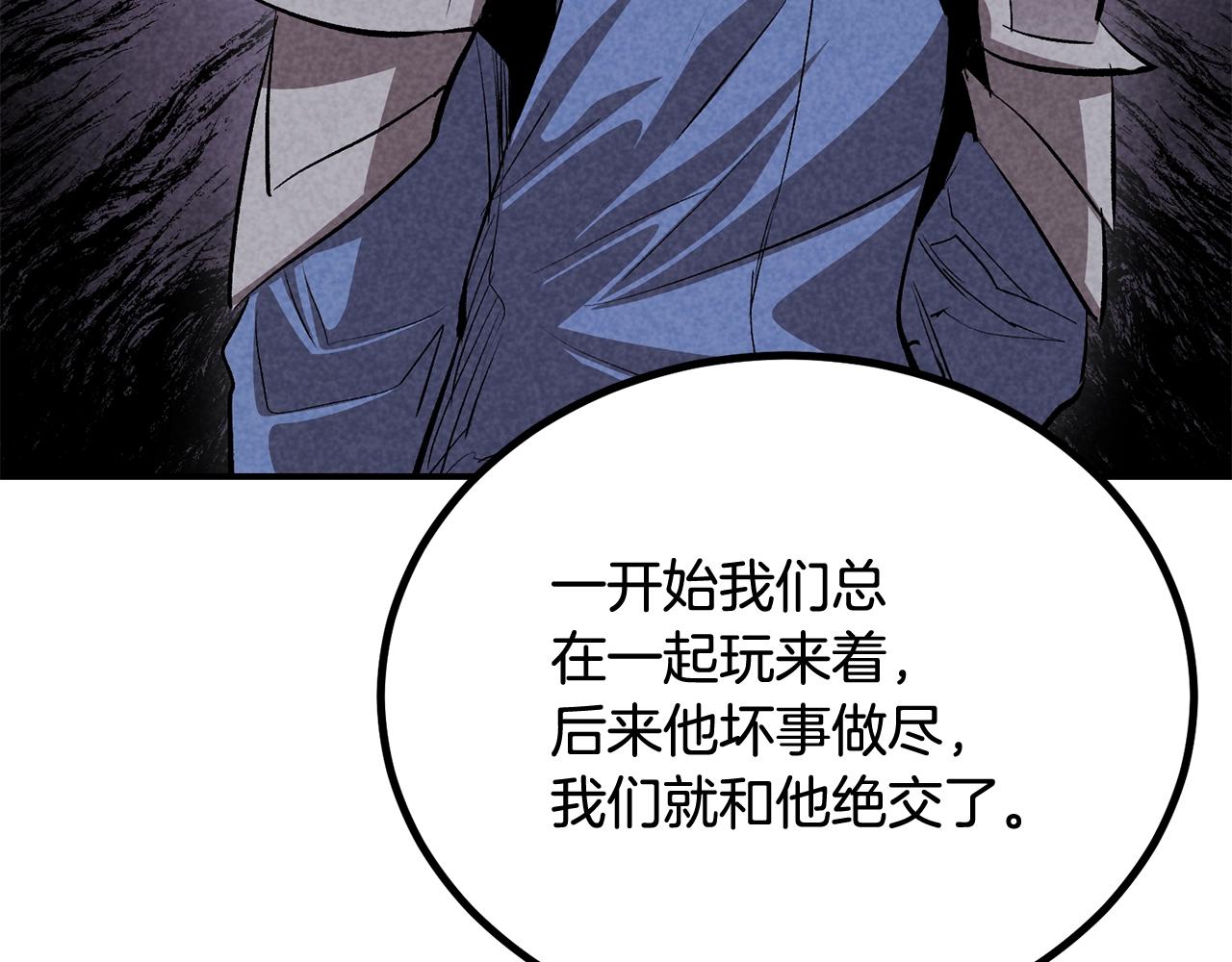 第59话 打爆你狗头！179