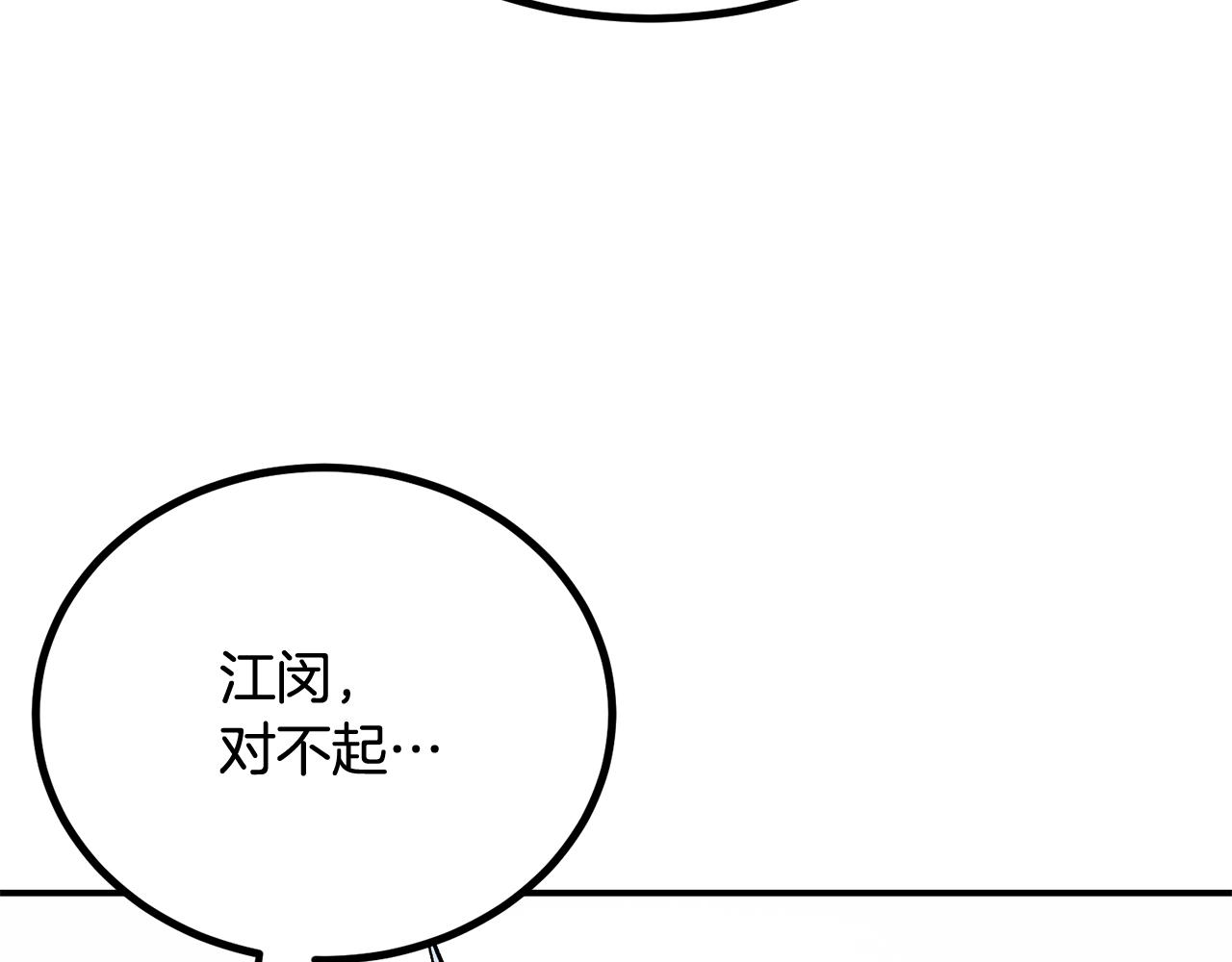 第59话 打爆你狗头！181
