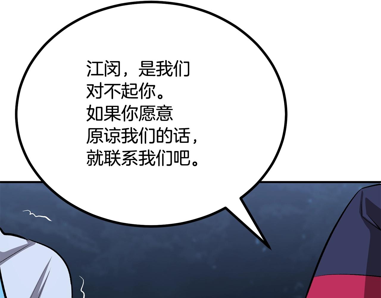 第59话 打爆你狗头！188