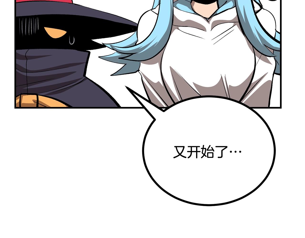 第59话 打爆你狗头！192